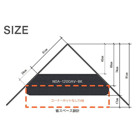 テレビ台 コーナータイプ コーナーテレビ台 幅120cm 奥行31cm ラック テレビラック 木目調 黒
