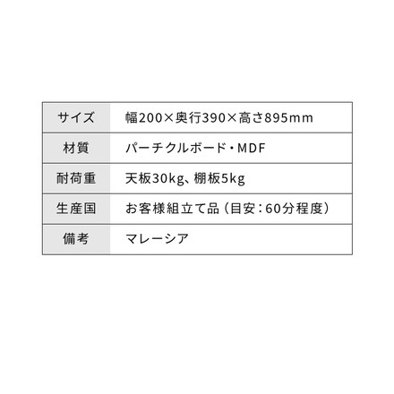 スタッキング すきま収納 20cm チェスト 隙間収納 キッチン収納 キッチンラック 幅20 食器棚