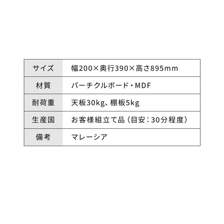 スタッキング すきま収納 20cm ストッカー 隙間収納 キッチン収納 キッチンラック 幅20 食器棚