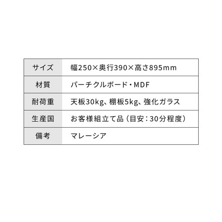スタッキング すきま収納 25cm キャビネット 隙間収納 キッチン収納 キッチンラック 幅25 食器棚
