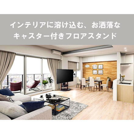 朝日木材加工 WS-H800-DB キャスター付き自立TVスタンド 木製 32~77V用 ダークブラウン