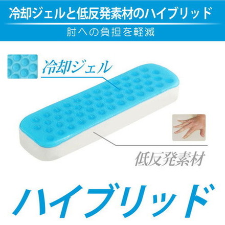 日本トラストテクノロジー チェアアームパッド ジェル JTCHPAD-GEL