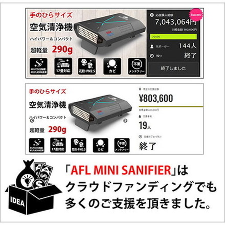 DCT COMPANY 77 手のひらサイズ 小型空気清浄機 AFL miniSanifier ローズゴールド AFLMINISANIFIER-01-RG空気清浄機