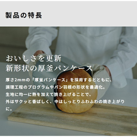 siroca シロカ ホームベーカリー ベーシックプラス 1.5斤 厚釜 セラミック 窓 タイマー レシピ付 早焼き自動 1斤 パン ベーグル 生地 ピザ 米粉 高加水 酵母 餅 バター ケーキ ヨーグルト SB-2D271