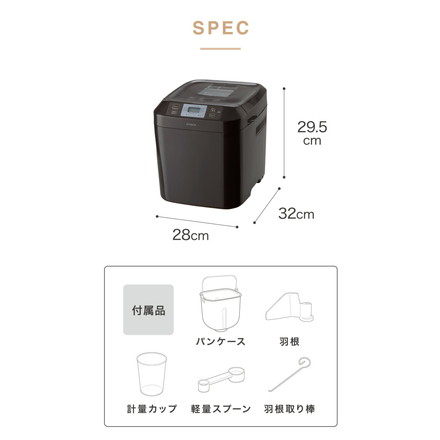 siroca ホームベーカリー 調理家電 ブラウン SBG-111