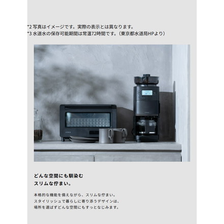 シロカ siroca コーン式全自動コーヒーメーカー カフェばこPRO SC-C281 こだわり挽き 抽出温度 挽き目調節 挽き時間調節 ミル単独 デカフェ 軽量不要 タンク取り外し スリム コンパクト 大容量