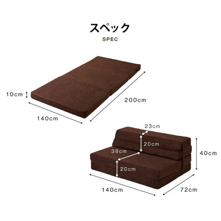ソファベッド ダブル 折りたたみ ソファ コンパクト ベッド 高反発 4つ折り 4way 一人掛け 折りたたみベッド ブラウン
