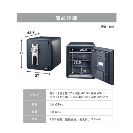 金庫 25L 幅37cm×奥行48.5cm×高さ43cm ダイヤルロック ダークグレー