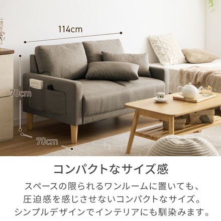 ソファ 2人掛け 幅 114cm 奥行 70cm コンパクト ソファー オットマン 座面 広い 木脚 クッション 肘置き ブラウン