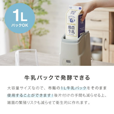 simplus ヨーグルトメーカー ステンレススプーン付き 発酵食品 低温調理 シンプラス SP-YG01 ホワイト