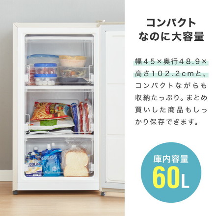 冷凍庫 左右開き 60L セカンド冷凍庫 小型 スリム 前開き 右開き ノンフロン 家庭用 業務用 フリーザー ストッカー 冷凍食品 保存 省エネ 静音 一人暮らし 作り置き simplus シンプラス SP-60LRFD1 ゴールド
