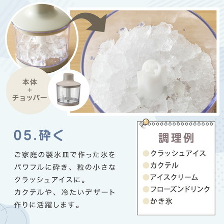 【アタッチメントフルセット】simplus ハンドブレンダー SP-BD02 モカブラウン