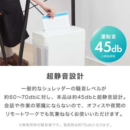 simplus 超静音シュレッダー シュレッダー機 マイクロカット 電動 7.5L シンプラス SP-SRD03 ホワイト