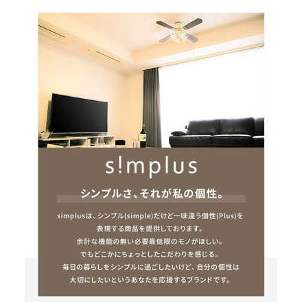 simplus シーリングファン LED対応 照明4灯 リモコン操作 風量3段階 天井照明 8畳 10畳 12畳 おしゃれ ファン ライト エコ 省エネ リバーシブル羽根 ブラウン ホワイト led SP-SLF02 シンプラス ブラウン