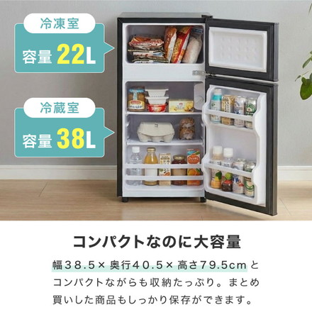 冷蔵庫 2ドア60L コンパクト セカンド冷蔵庫 一人暮らし オフィス 家庭用 右開き 新生活 冷凍 コンパクト 温度調整可 冷凍冷蔵庫 キッチン家電 simplus シンプラス SP-60NLD2 ブラック