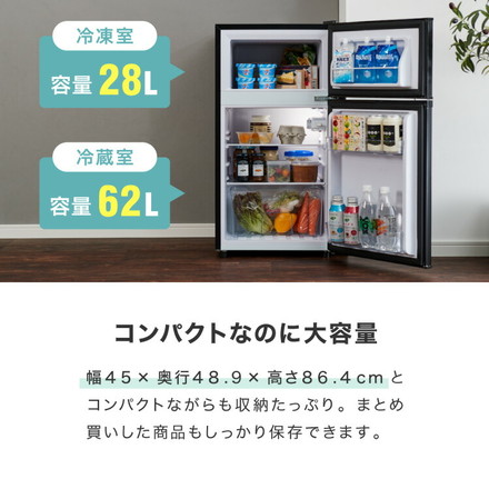 冷蔵庫 90L 2ドア 家庭用 小型 冷凍庫 一人暮らし オフィス 新生活 省エネ 右開き コンパクト 大容量 シンプル 温度調整可 静音 冷蔵 冷凍 サブ冷蔵庫 キッチン simplus シンプラス SP-90LD2 【メーカー1年保証】 ブラック