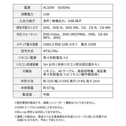 simplus DVDプレイヤー SP-DVDD-01