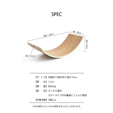 バランスボード 子供用 大人用 天然木 幅80cm ブラウン