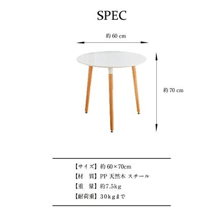 カフェテーブル 丸型 ダイニングテーブル 幅60cm 高さ70cm 天然木使用 ホワイト