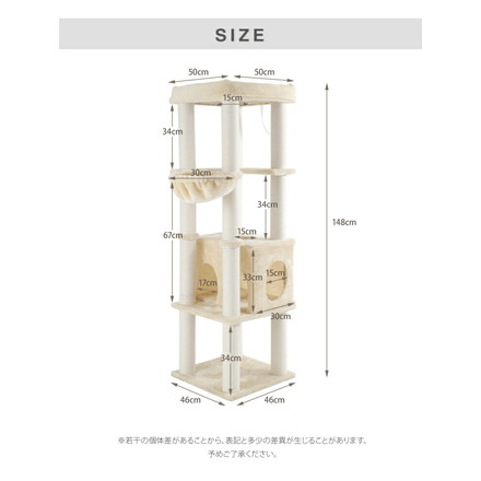 キャットタワー スリム 据え置き 省スペース 猫用品 46×46×148cm 綿縄巻×ベージュ