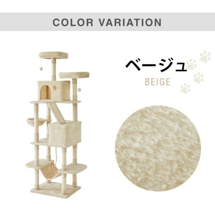 キャットタワー 据え置き XLサイズ 高さ208cm ライトグレー