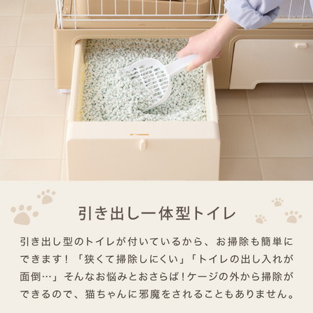 【リコメン堂限定オリジナルカラー 2色】キャットケージ 4段 ベージュ