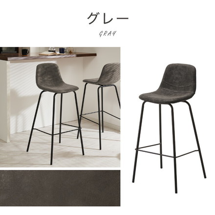 カウンターチェア 背もたれ付き 1脚 2脚セット レザー ヴィンテージ ミッドセンチュリー カフェ風 西海岸 店舗 カウンタースツール バーチェア ハイスツール チェア チェアー スツール 椅子 イス 単品 2脚 セット ブラウン 1脚