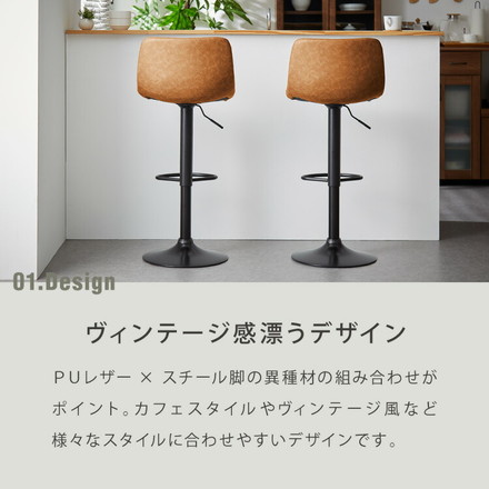 カウンターチェア 背もたれ付き 単品 おしゃれ レザー ハイチェア PUレザー ヴィンテージ 北欧 インダストリアル カフェ風 レトロ カウンターチェアー チェアー バーチェア ハイスツール イス 椅子 1脚 2脚 セット オリーブグリーン 1脚