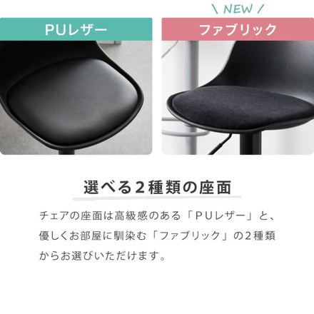 カウンターチェア 背もたれ付き 単品 レザー ハイチェア PUレザー シンプル 省スペース カウンターチェアー チェアー バーチェア ハイスツール イス バーカウンターチェア 椅子 スツール 1脚 2脚 セット ファブリック×ブラック 1脚