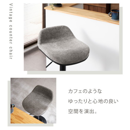 カウンターチェア 1脚 2脚 ガス式 ガス圧昇降式 昇降式 ファブリック 通気性 回転 モダン 北欧 カフェ バー バーチェア ダークグレー 1脚