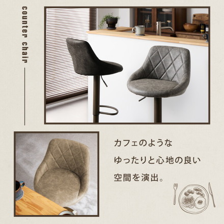 カウンターチェア 背もたれ付き 1脚 2脚 昇降 昇降式 360°回転 カフェ カウンター ヴィンテージ バーチェア チェアー ベージュ 1脚