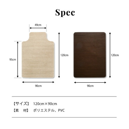 チェアマット 凸形 長方形 120cm×90cm ソフトタイプ 長方形×ブラウン