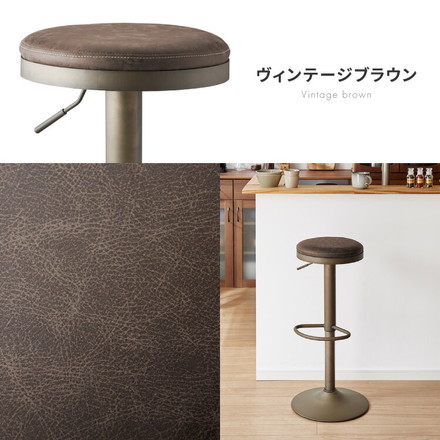 カウンターチェア 回転式 昇降 高さ調節 昇降式 足置き 2脚セット レザー 北欧 レトロ ヴィンテージ カフェ風 チェア チェアー ヴィンテージブラック