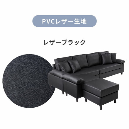 ソファーカバー コーナーソファ 【concise-コンサイス-】 替えカバー 4人掛け 専用替えカバー 汚れ防止 ベージュ