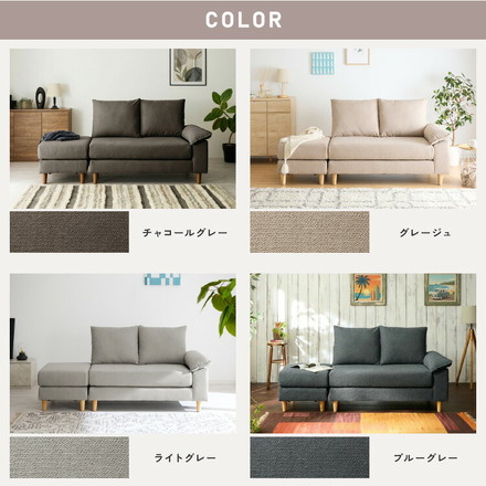 ソファー 2人掛け 幅127cm カバーリング オットマン cozapls カウチ ウレタン クッション L字 滑り止め ソファベッド ローソファ グレージュ