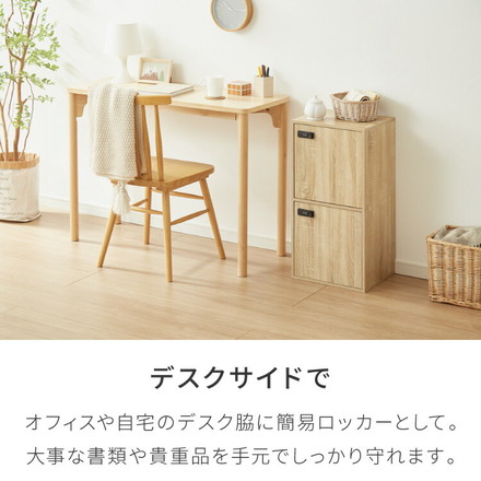 キューブボックス 鍵付き 木製 2段 A4 2個セット 木目 扉付き 幅35cm レイアウト 自由自在 ダイヤル 収納 ナチュラル