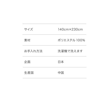 テーブルクロス 撥水 長方形 140×230cm 無地 ベージュ