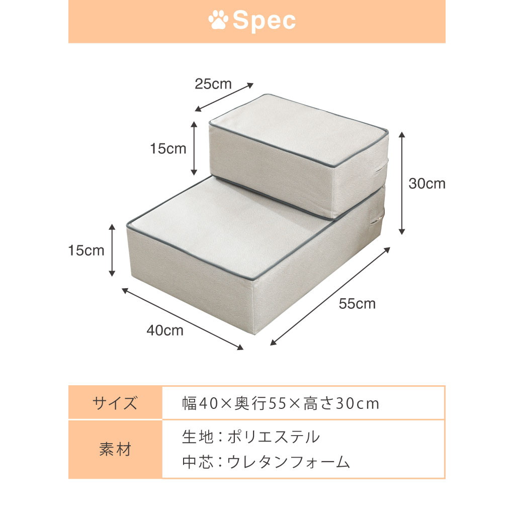 ドッグステップ 2段 アイボリー