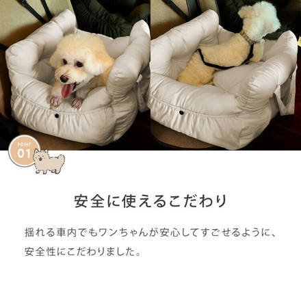 ドライブボックス 犬 車用 Mサイズ ドライブベッド キャリーバッグ ドライブシート 小型犬 中型犬 ペットベッド アイボリー