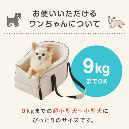 ドライブボックス 犬 車用 ドライブベッド キャリーバッグ ドライブシート 小型犬 中型犬 ペットベッド ベージュ