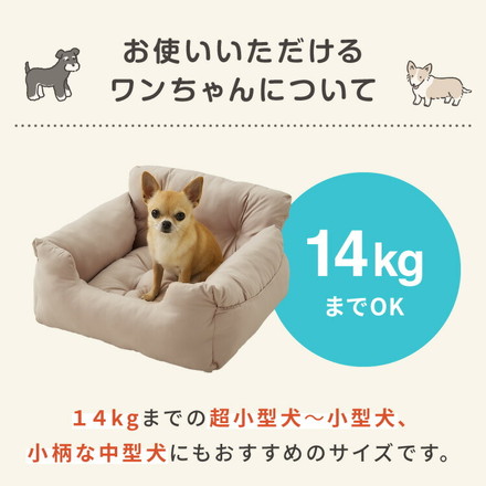 ドライブボックス 犬 車用 Lサイズ ドライブベッド キャリーバッグ ドライブシート 小型犬 中型犬 ペットベッド カーベッド ベージュ