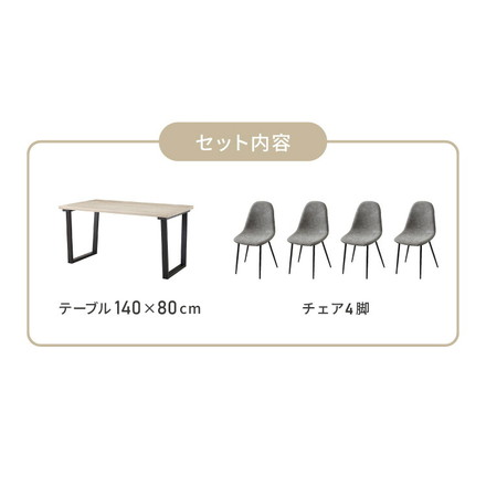 天板厚4cm ダイニングセット テーブル+チェア4脚 台形脚A 140×80cm ダイニングテーブルセット 5点セット 140cm 4人掛け 4人用 黒脚 木製 北欧 モダン ホテルライク おしゃれ ダークブラウン レザ－ベージュ