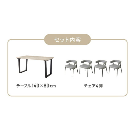 天板厚4cm ダイニングセット テーブル+チェア4脚 お掃除ロボット対応 台形脚A 140×80cm ダイニングテーブルセット 5点セット 140cm 4人掛け 4人用 黒脚 木製 北欧 モダン ホテルライク おしゃれ ダークブラウン レザーブラウン