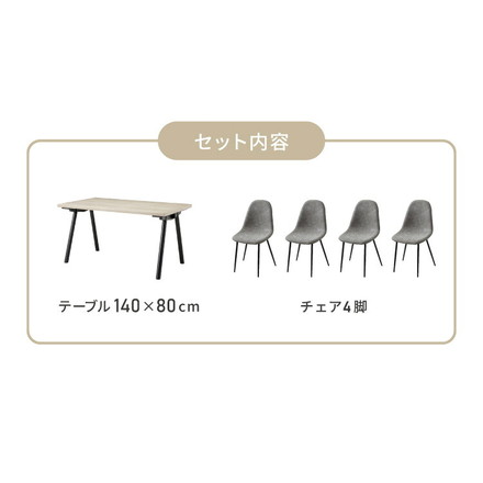 天板厚4cm ダイニングセット テーブル+チェア4脚 ハの字脚B 140×80cm ダイニングテーブルセット 5点セット 140cm 4人掛け 4人用 黒脚 木製 北欧 モダン ホテルライク おしゃれ ダークブラウン レザ－ベージュ