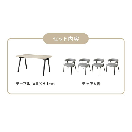 天板厚4cm ダイニングセット テーブル+チェア4脚 お掃除ロボット対応 ハの字脚B 140×80cm ダイニングテーブルセット 5点セット 140cm 4人掛け 4人用 黒脚 木製 北欧 モダン ホテルライク おしゃれ ダークブラウン レザーブラウン
