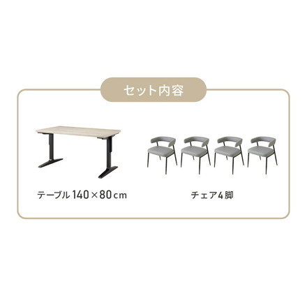 天板厚4cm ダイニングセット テーブル+チェア4脚 お掃除ロボット対応 T字脚C 140×80cm ダイニングテーブルセット 5点セット 140cm 4人掛け 4人用 黒脚 木製 北欧 モダン ホテルライク おしゃれ ダークブラウン レザーブラウン
