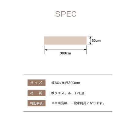 吸着ロングカーペット 幅60cm 長さ3m ブラウン