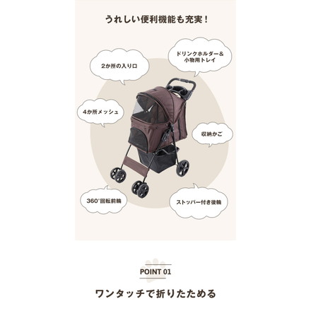 ペットカート 折りたたみ 多頭 ワンタッチ 4輪 軽量 クッション ストッパー付き おしゃれ 犬カート ペットバギー ドッグカート ペットキャリー 小型犬 大型犬 中型犬 耐荷重15kg 猫 犬 お散歩 小動物 ペット用 ベージュ