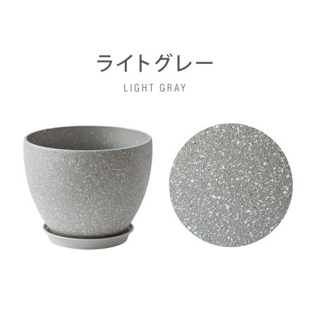 植木鉢 直径23cm 8号 ダークグレー