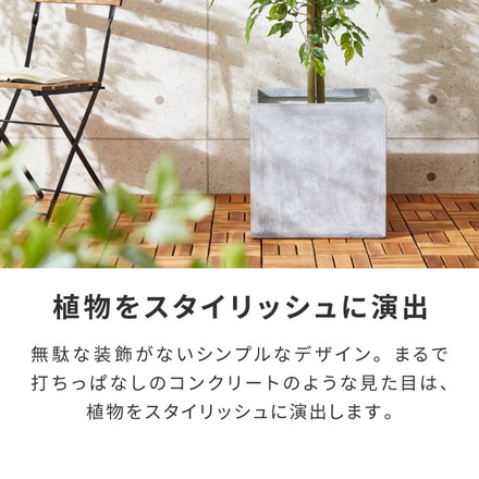 プランター 大型 40×40cm スクエア グラスファイバー 深型 おしゃれ シンプル モダン コンクリート調 ガーデニング 植木鉢 鉢植え 鉢カバー プランターカバー プランターボックス ライトグレー